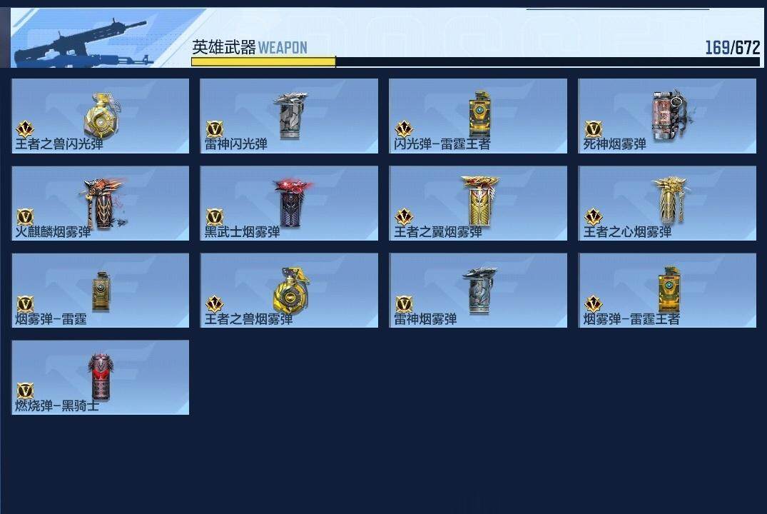 CFMZY340785枪战王者账号详情图31 CFMZY340785枪战王者账号详情图31