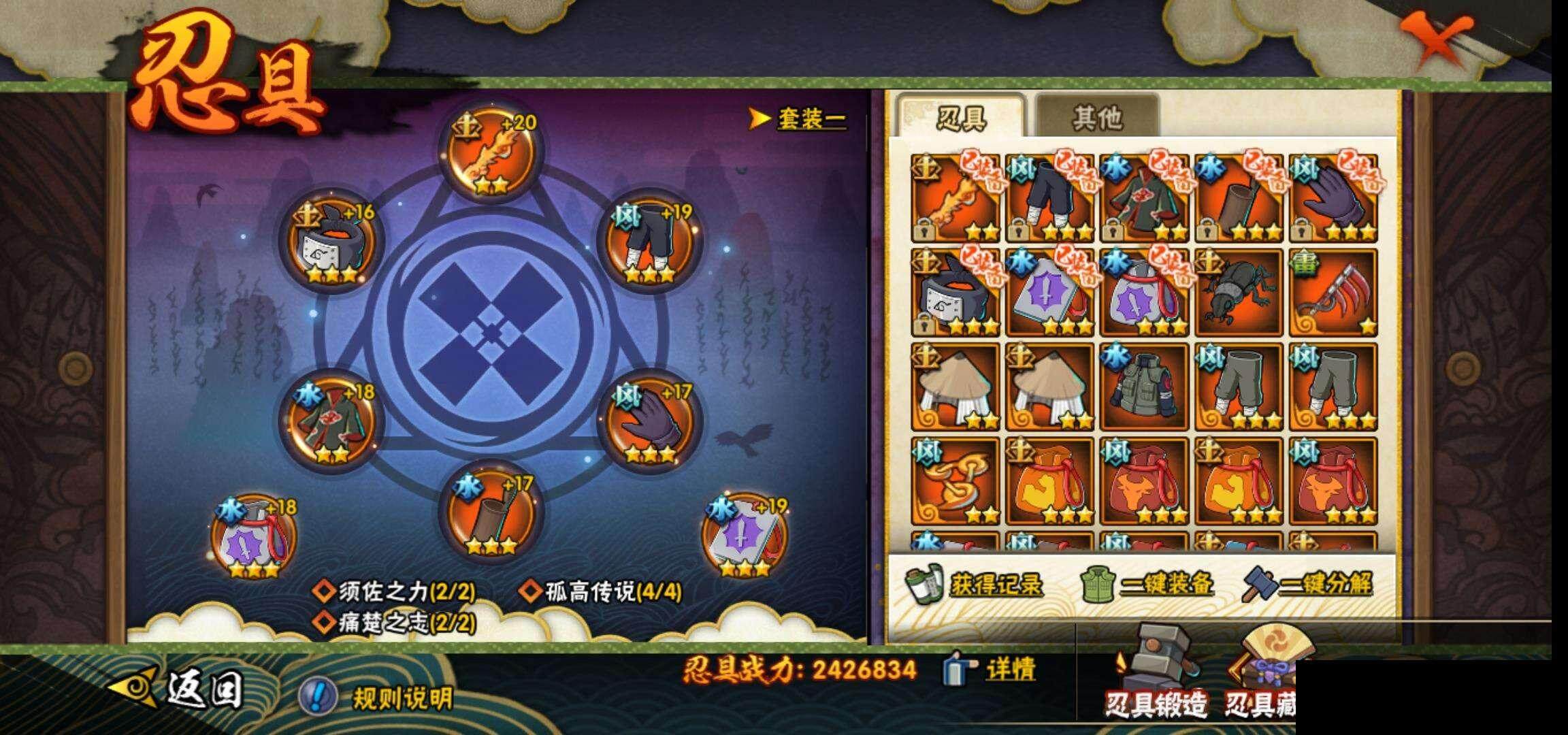 HYEY315852火影忍者账号详情图24 HYEY315852火影忍者账号详情图24