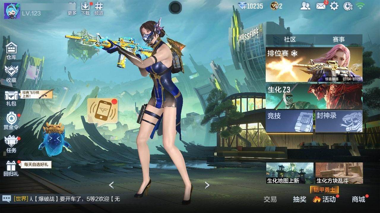CFMZY340747枪战王者账号详情图5