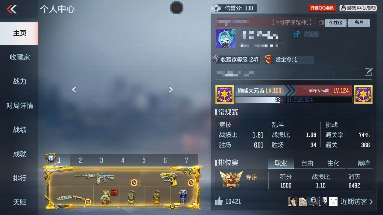 CFMZY340747枪战王者账号详情图7