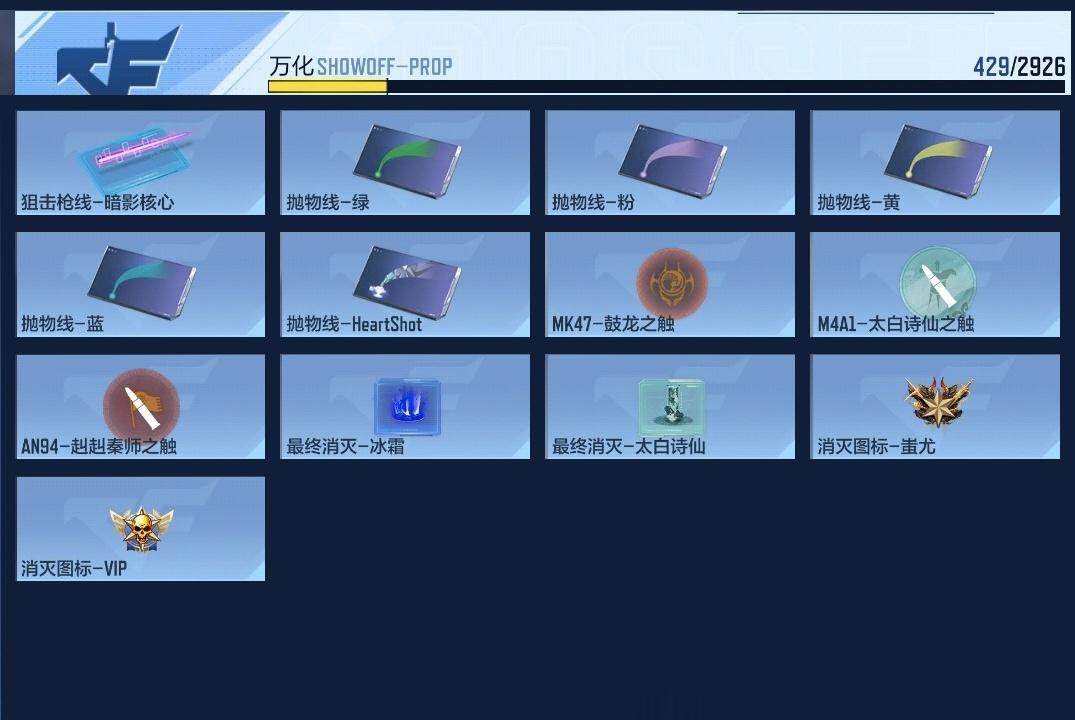 CFMZY340747枪战王者账号详情图18