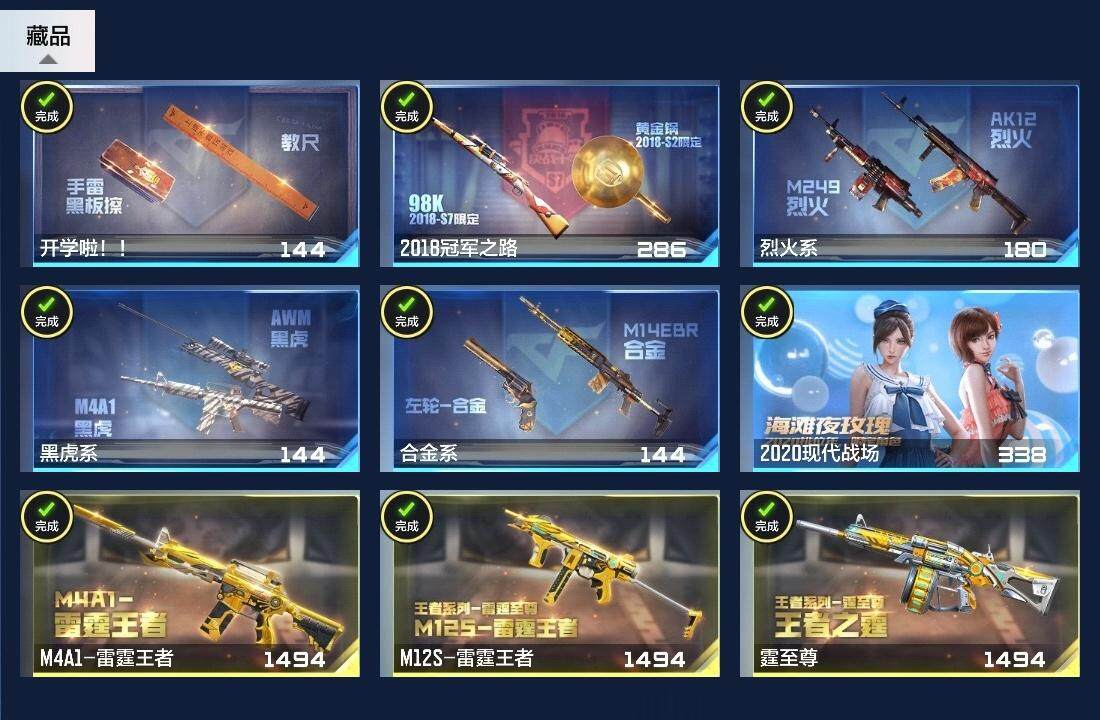 CFMZY340747枪战王者账号详情图24