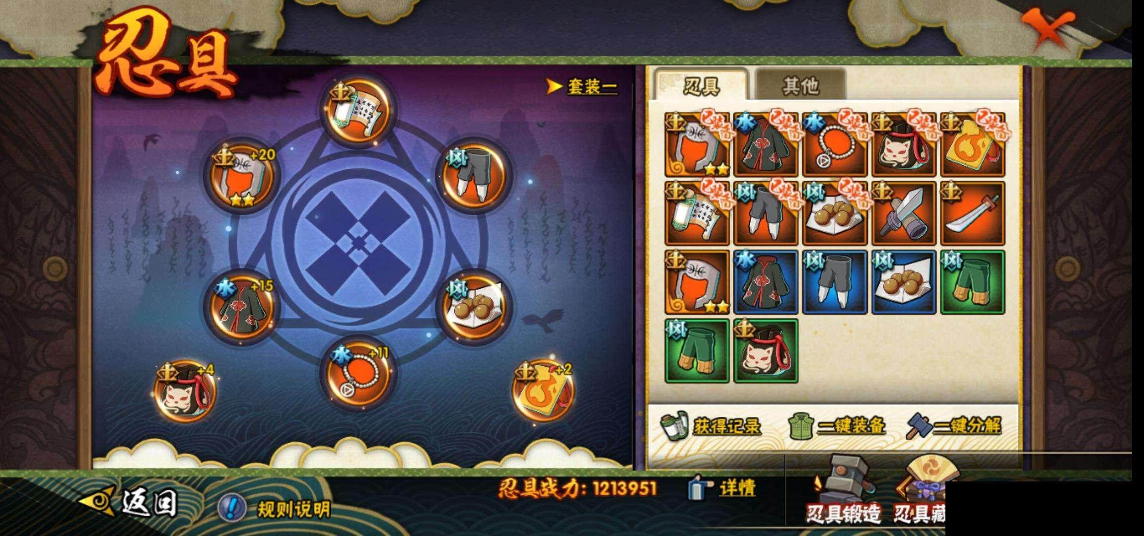 HYEY315836火影忍者账号详情图22 HYEY315836火影忍者账号详情图22