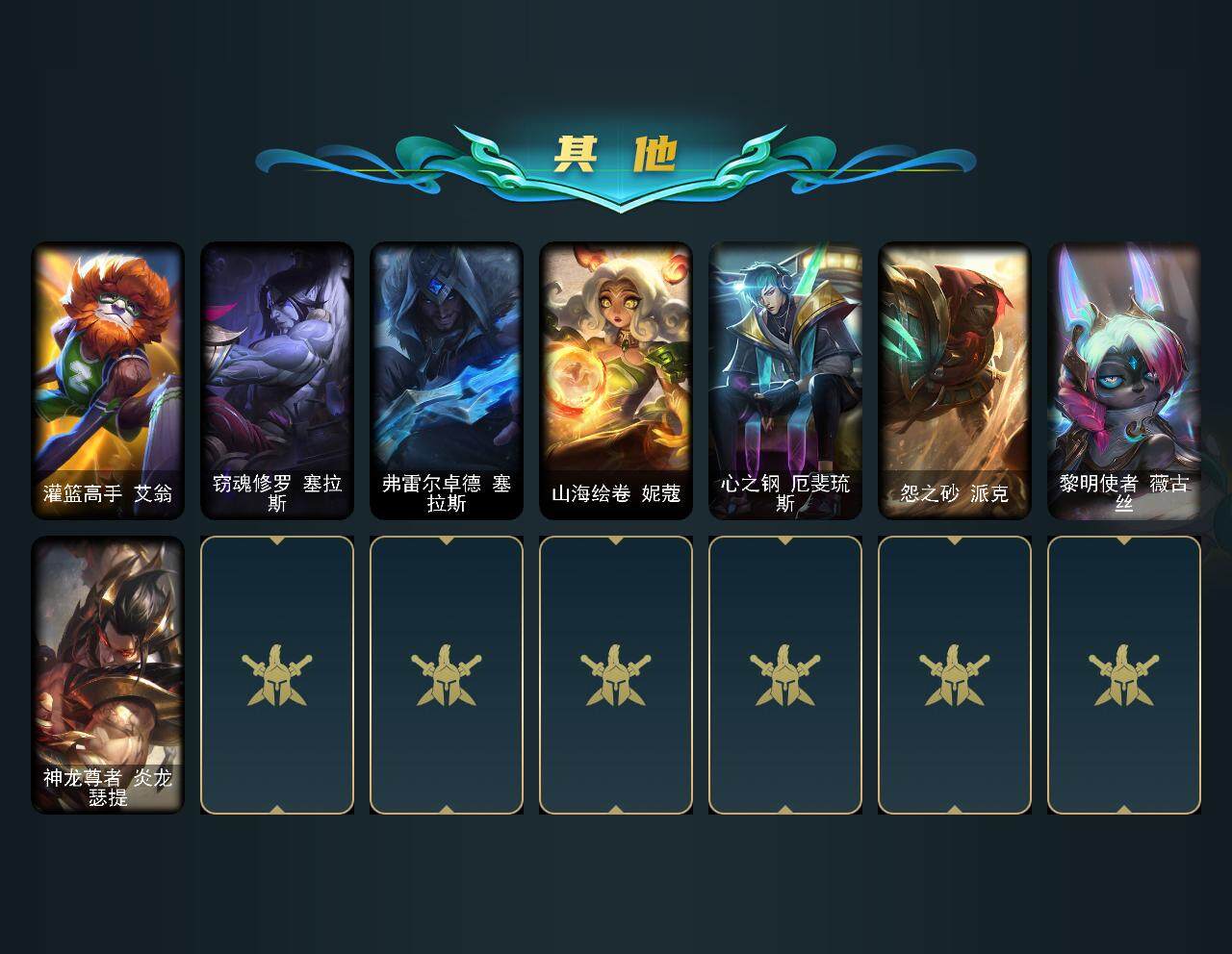 LOLCMW39719英雄联盟账号详情图9