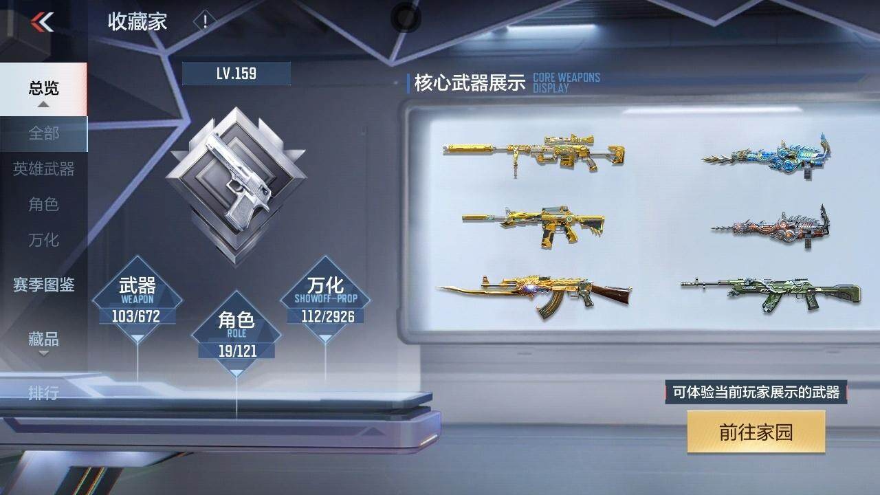 CFMZY340718枪战王者账号详情图17