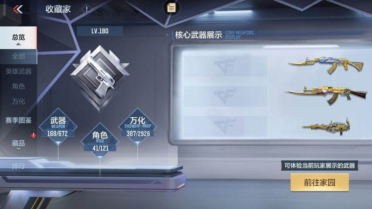 CFMZY340737枪战王者账号详情图18