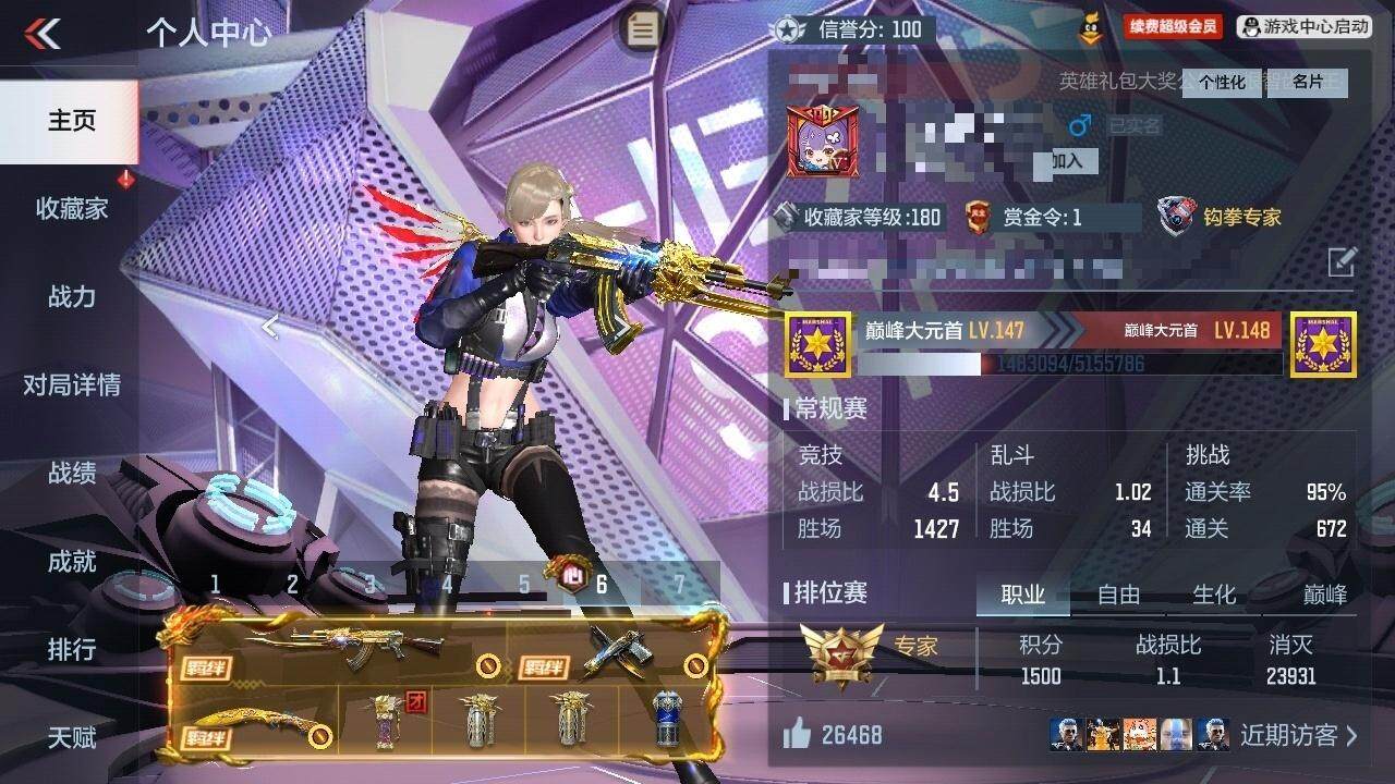 CFMZY340737枪战王者账号详情图19