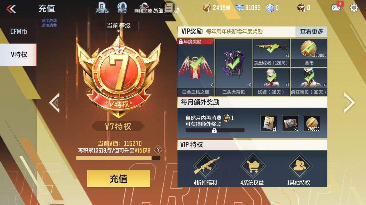 CFMZY340737枪战王者账号详情图20