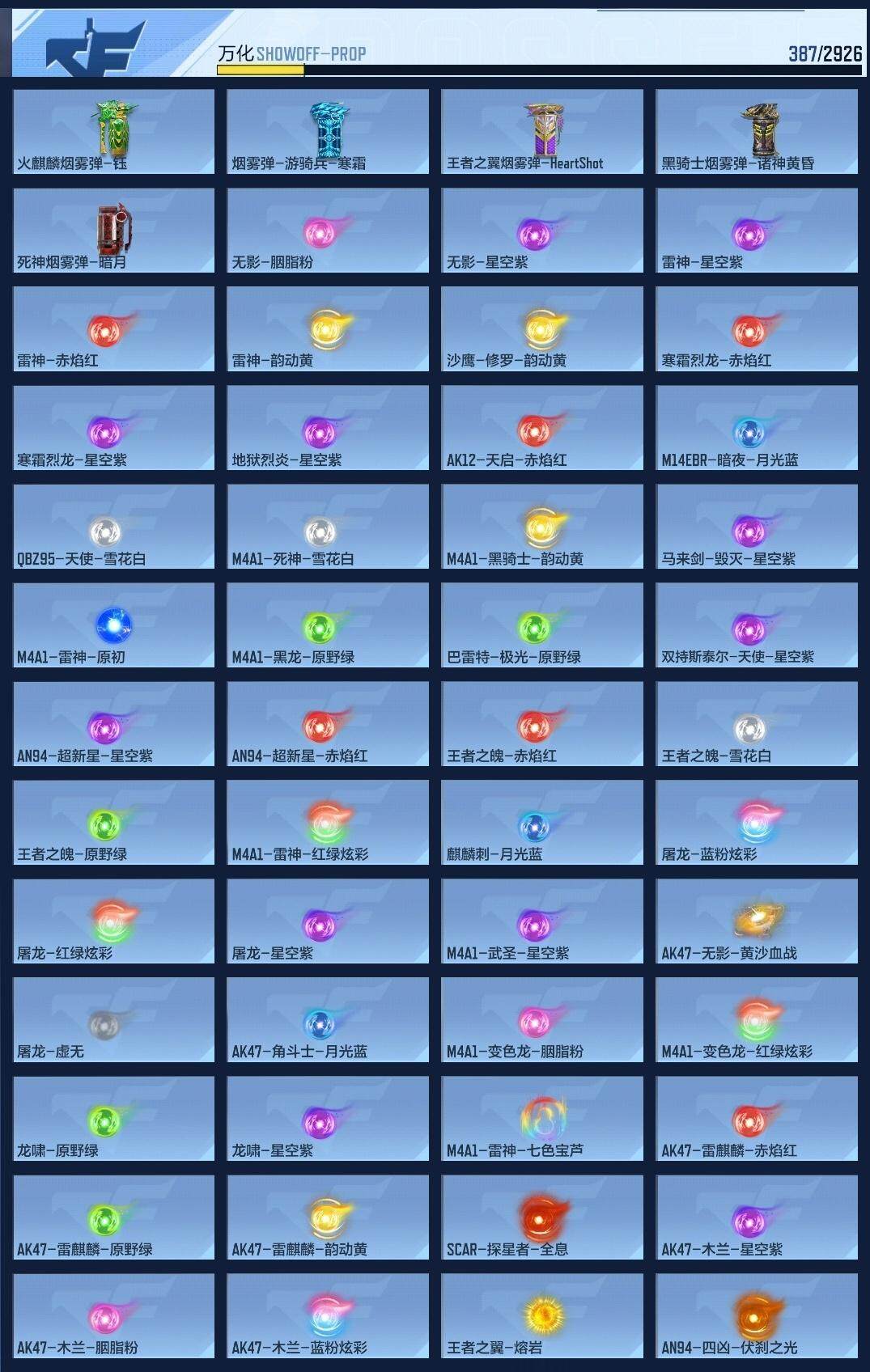 CFMZY340737枪战王者账号详情图23