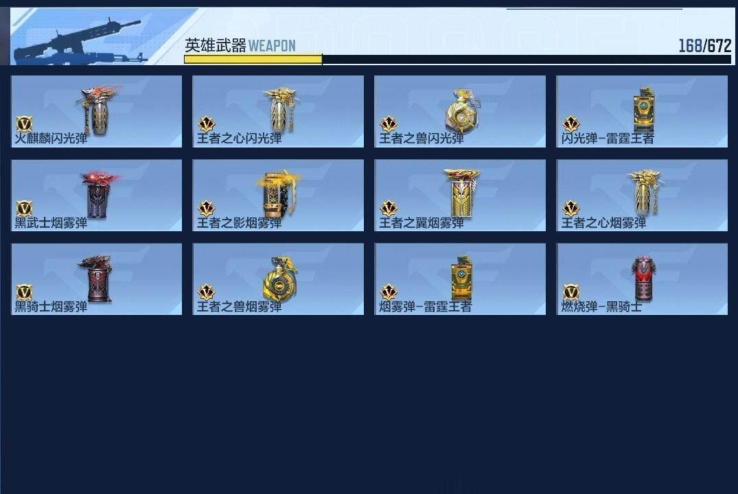 CFMZY340737枪战王者账号详情图33