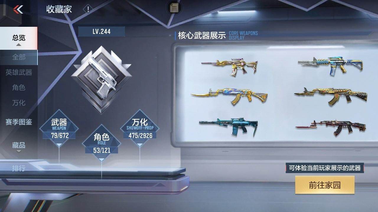 CFMZY340736枪战王者账号详情图17 CFMZY340736枪战王者账号详情图17