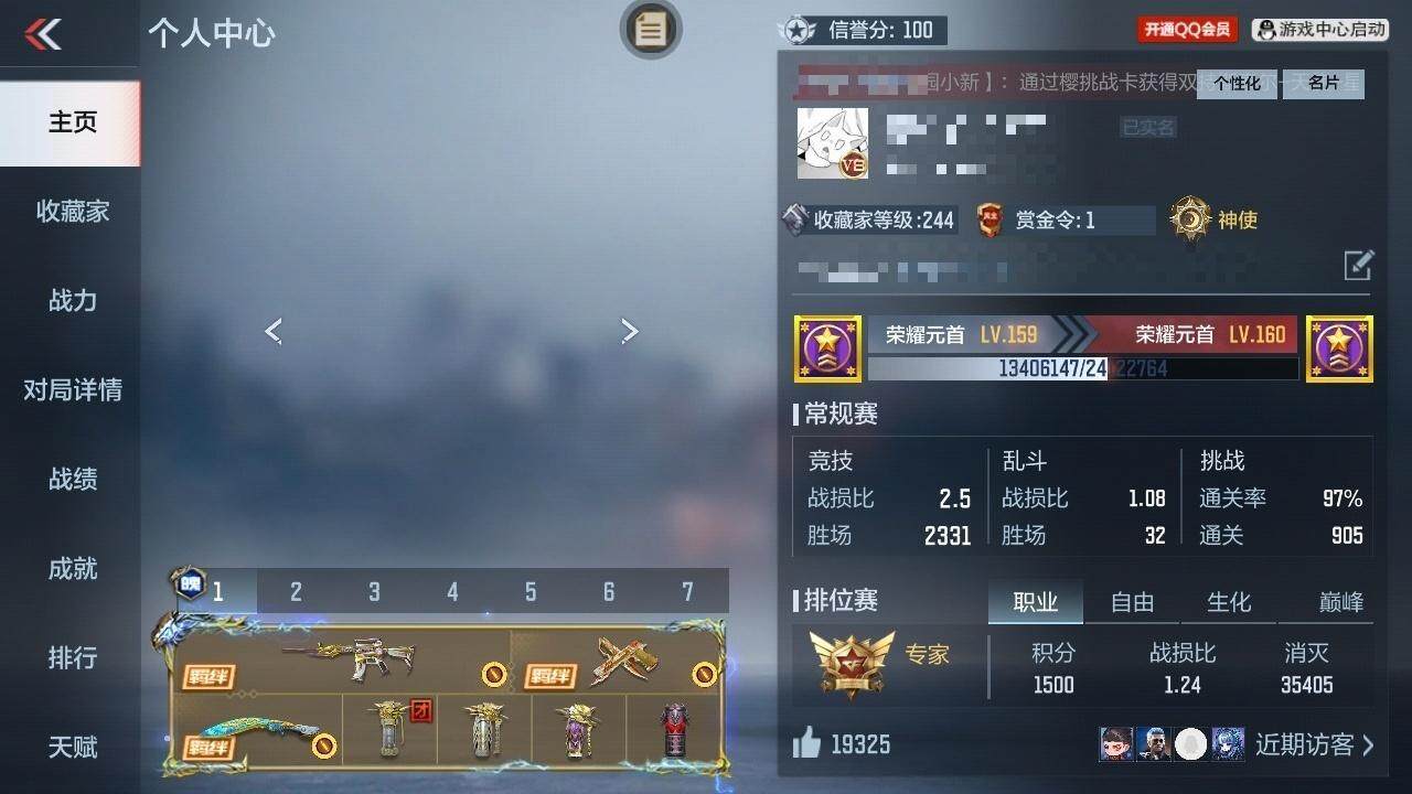CFMZY340736枪战王者账号详情图18 CFMZY340736枪战王者账号详情图18