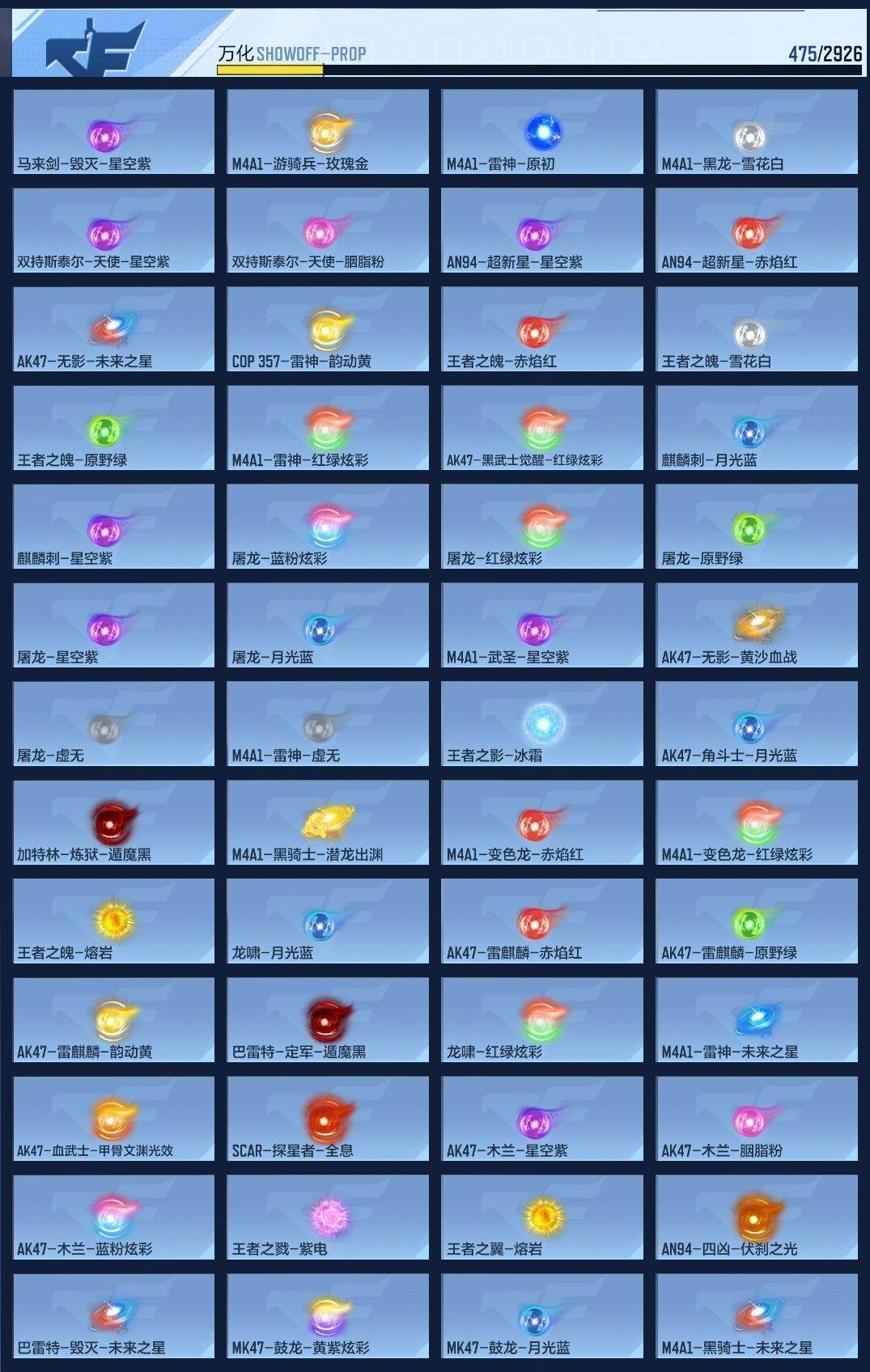 CFMZY340736枪战王者账号详情图23 CFMZY340736枪战王者账号详情图23