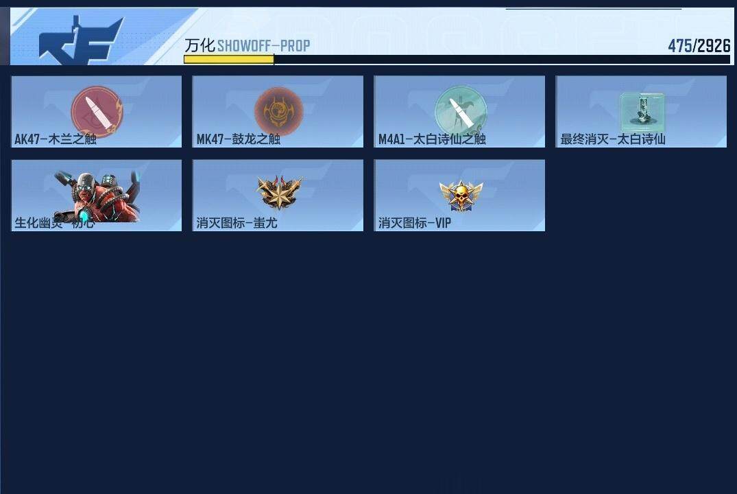 CFMZY340736枪战王者账号详情图30 CFMZY340736枪战王者账号详情图30