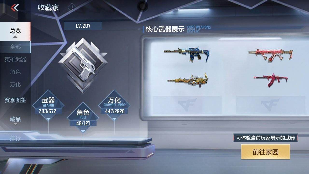 CFMZY340717枪战王者账号详情图21 CFMZY340717枪战王者账号详情图21