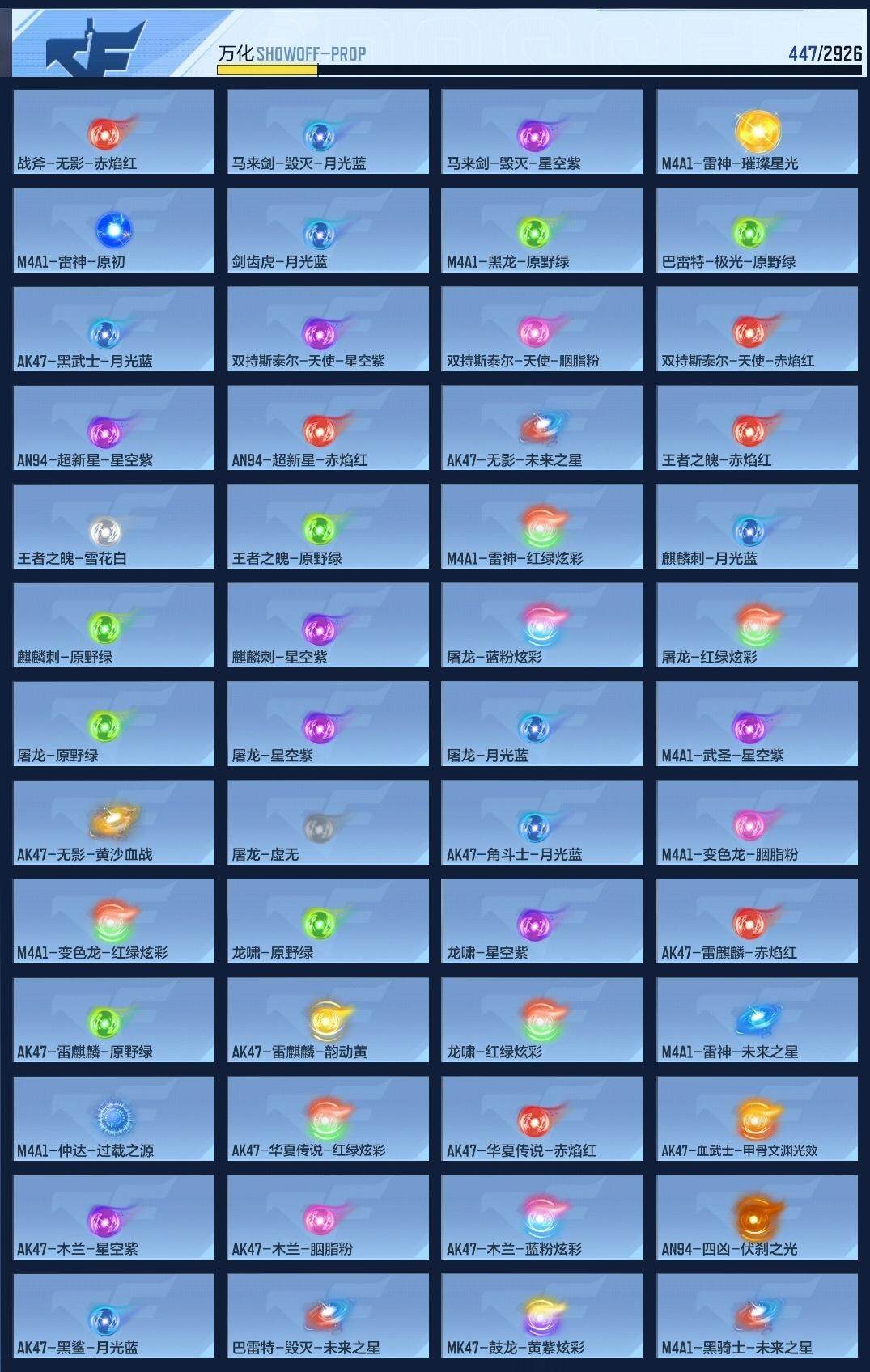 CFMZY340717枪战王者账号详情图27 CFMZY340717枪战王者账号详情图27