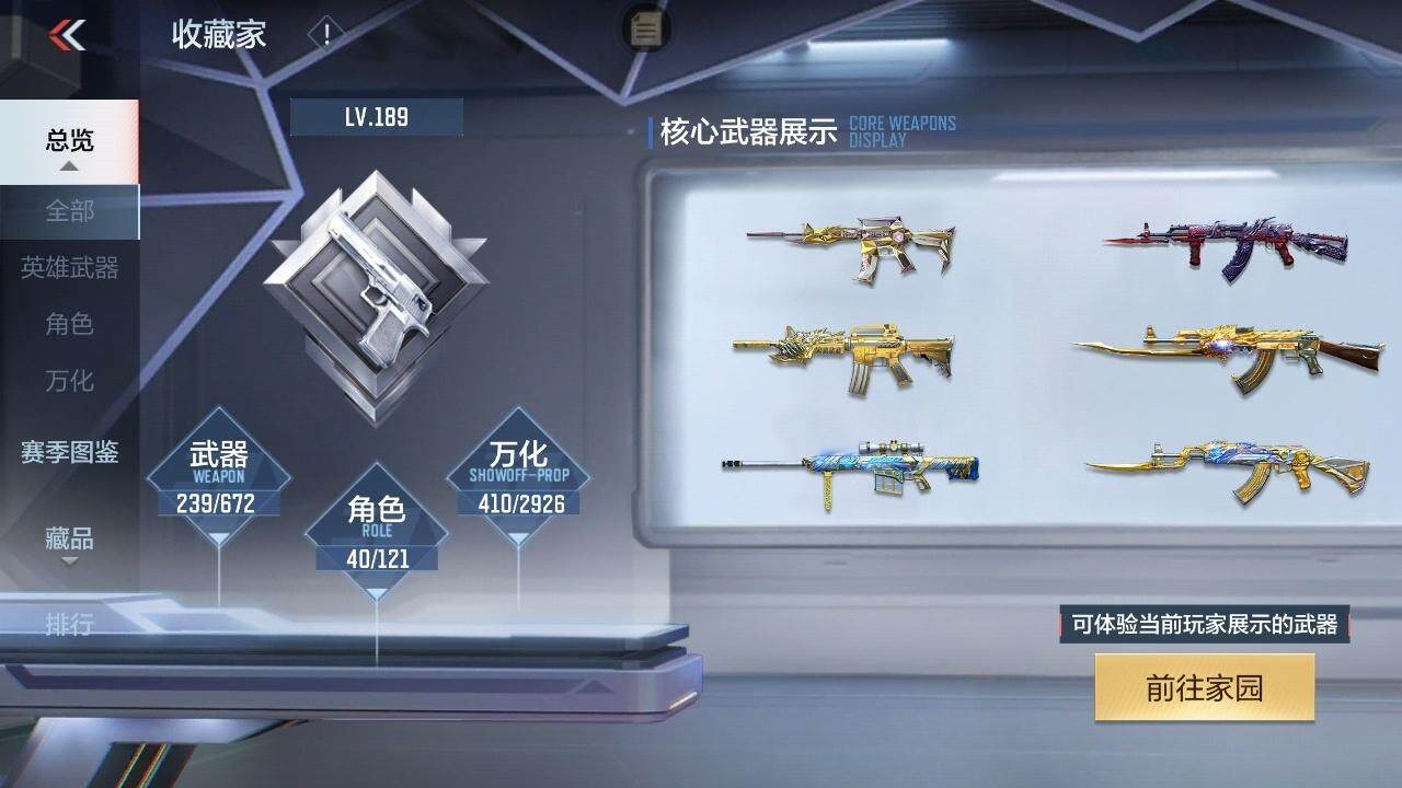 CFMZY340733枪战王者账号详情图19 CFMZY340733枪战王者账号详情图19