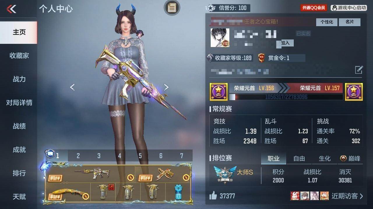 CFMZY340733枪战王者账号详情图21 CFMZY340733枪战王者账号详情图21