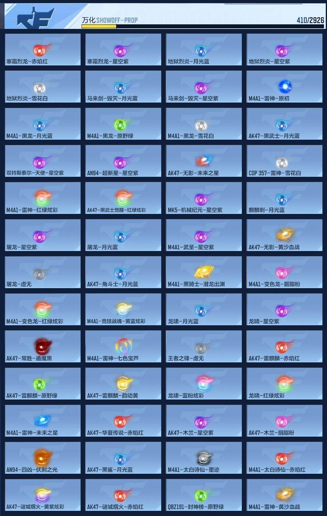 CFMZY340733枪战王者账号详情图26 CFMZY340733枪战王者账号详情图26