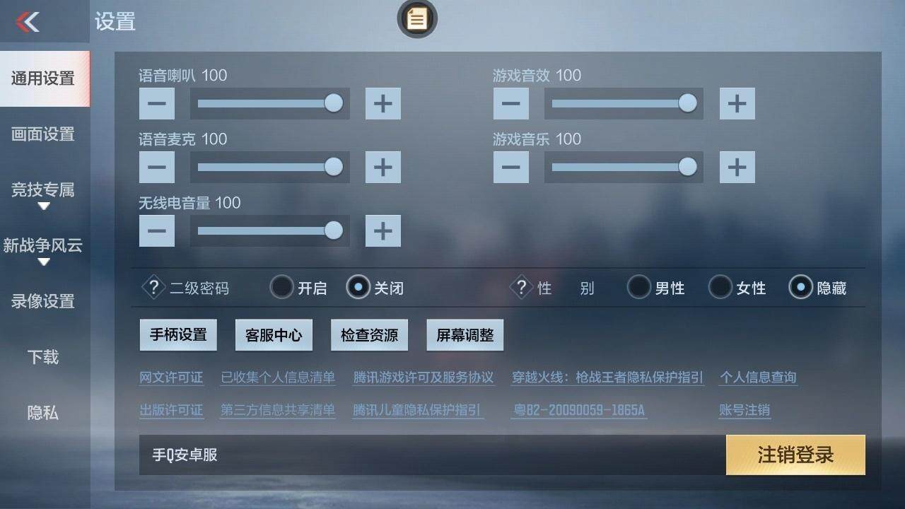 CFMZY340733枪战王者账号详情图39 CFMZY340733枪战王者账号详情图39