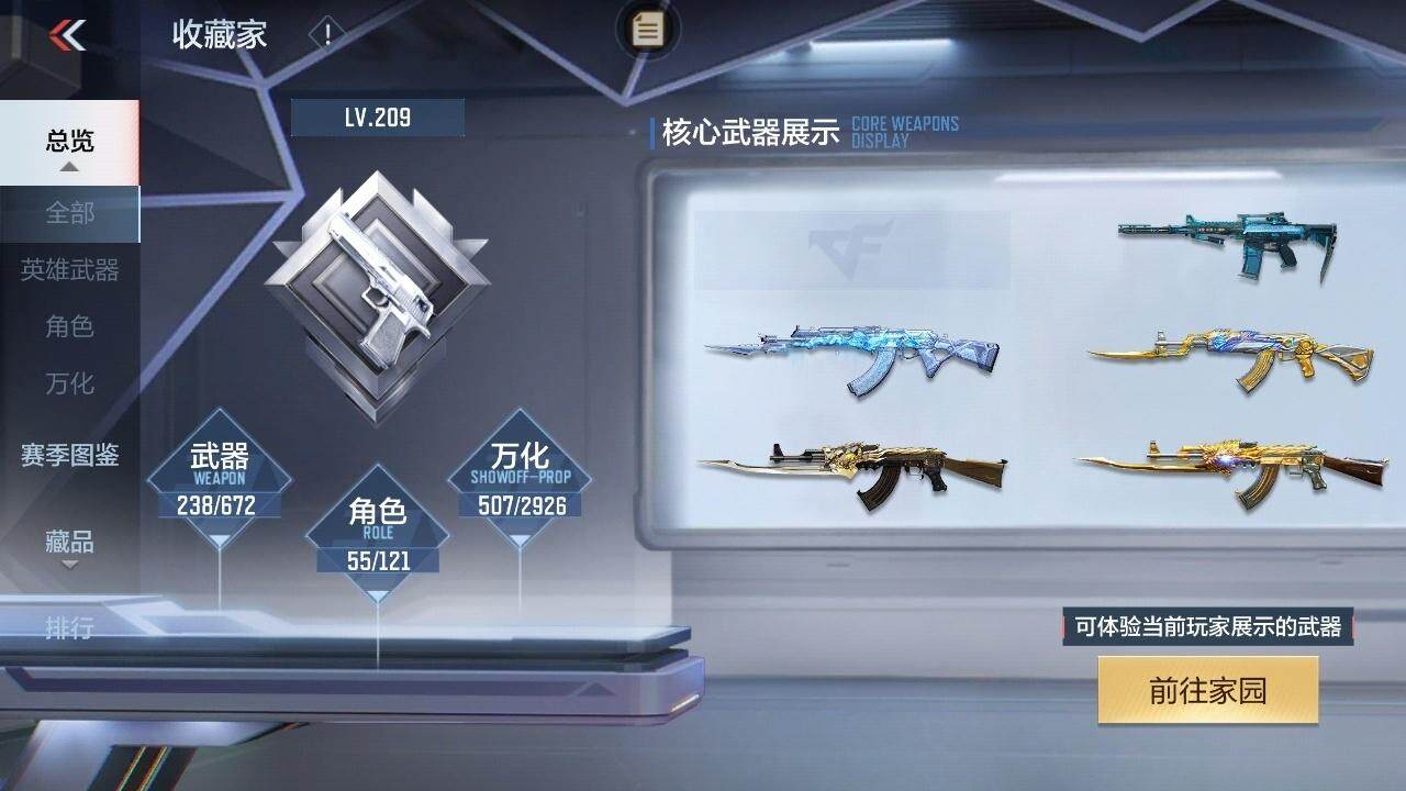CFMZY340731枪战王者账号详情图17 CFMZY340731枪战王者账号详情图17