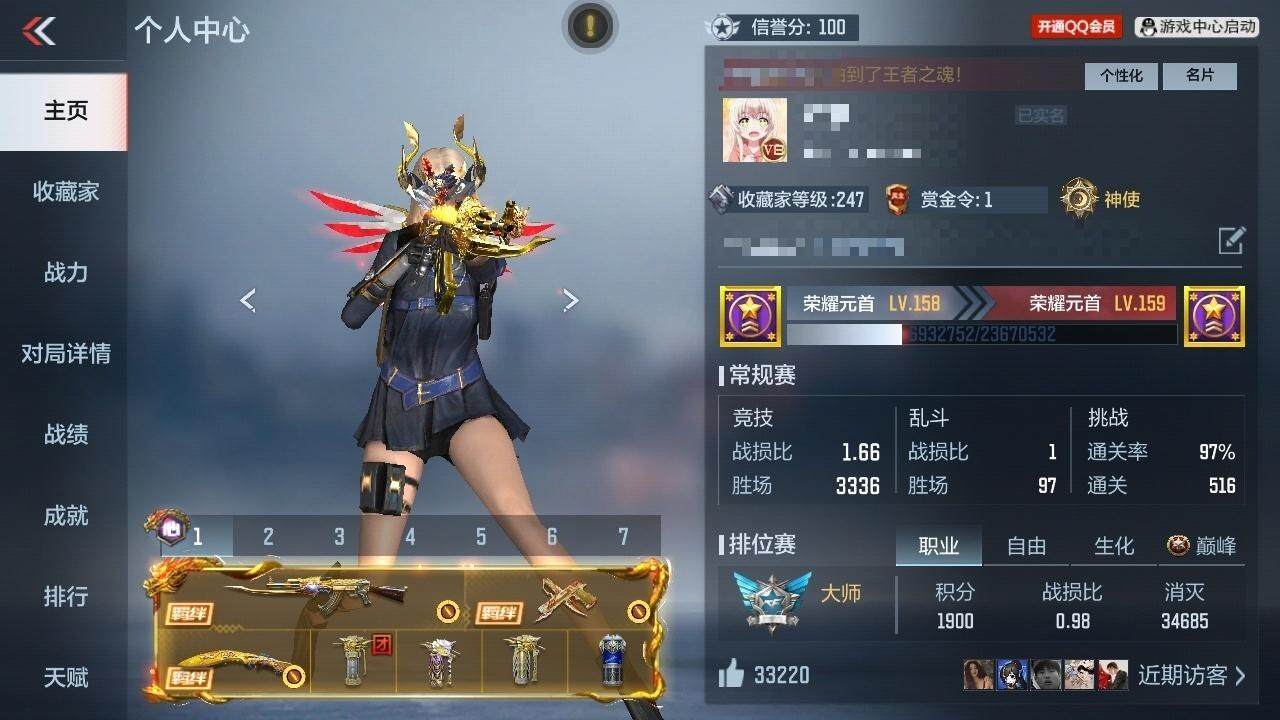CFMZY340739枪战王者账号详情图30