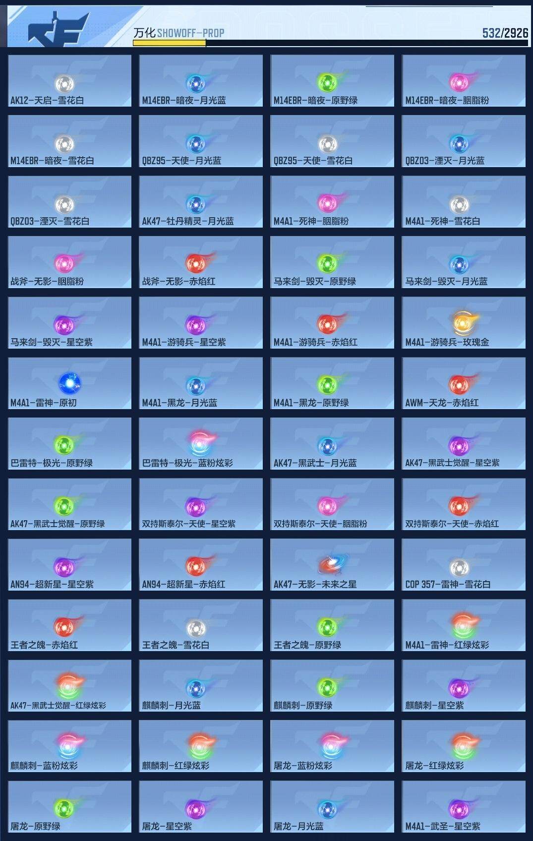 CFMZY340739枪战王者账号详情图36