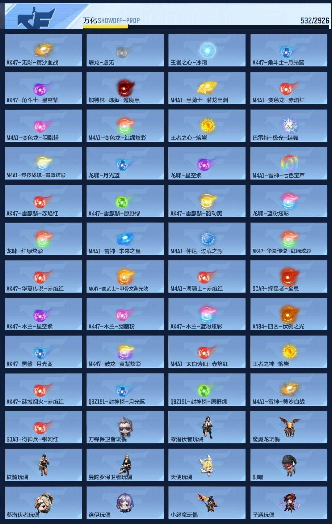 CFMZY340739枪战王者账号详情图37