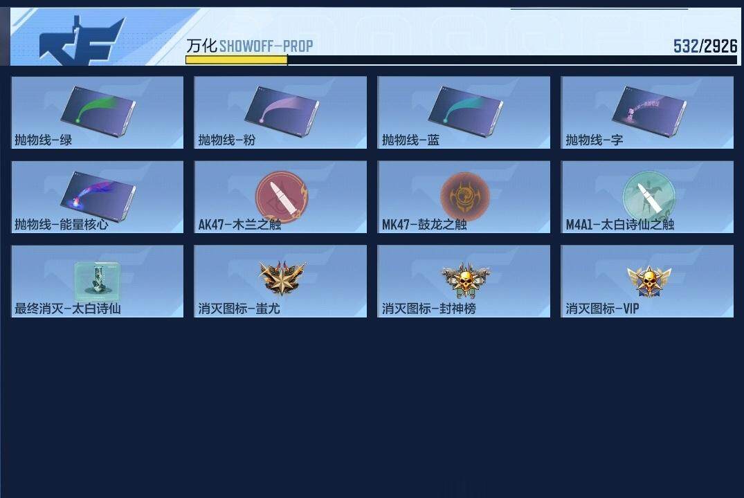 CFMZY340739枪战王者账号详情图43