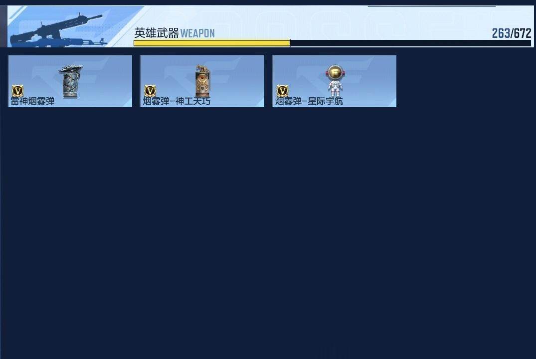 CFMZY340739枪战王者账号详情图49