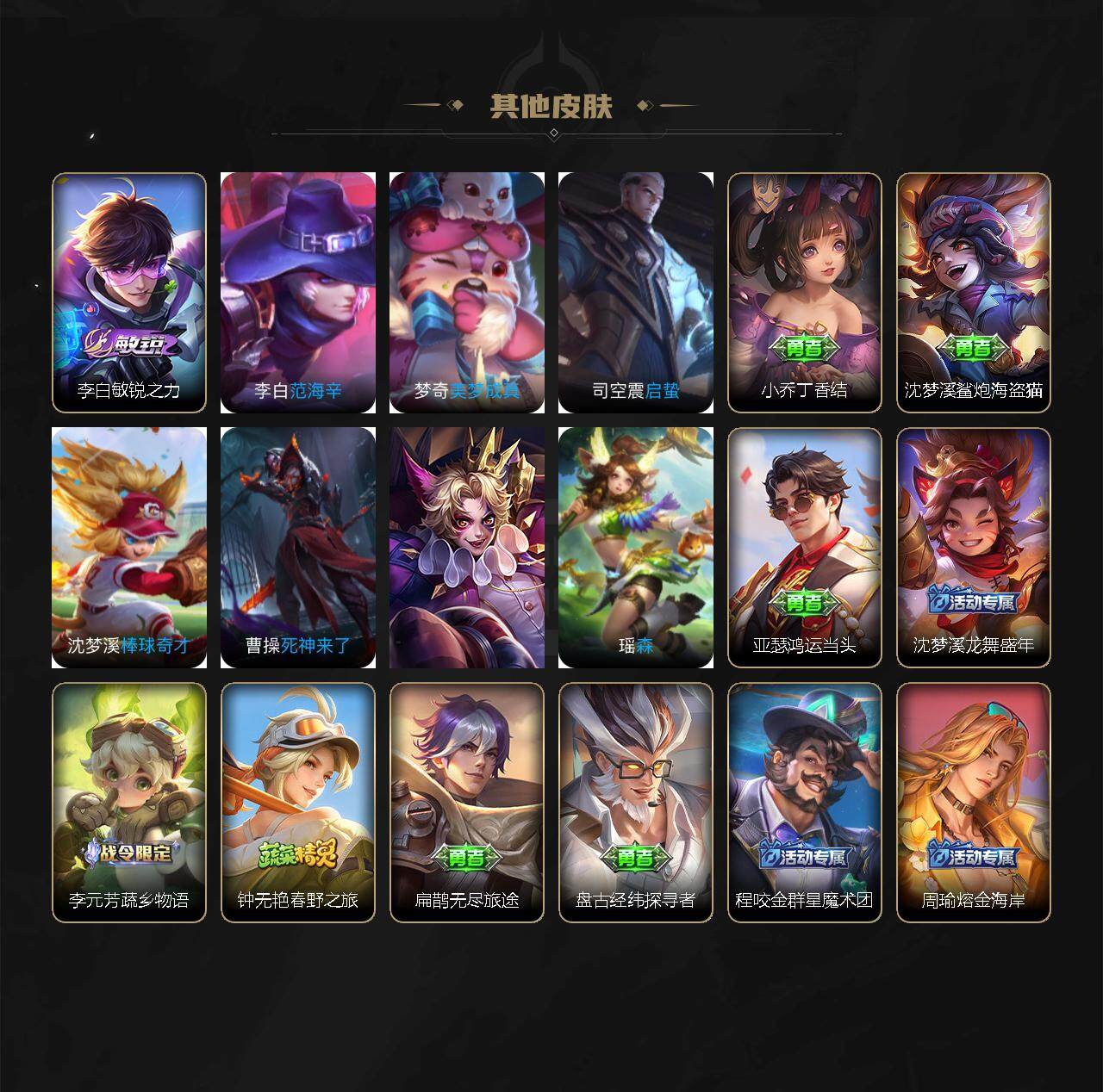 WZEY3207832王者荣耀账号详情图6