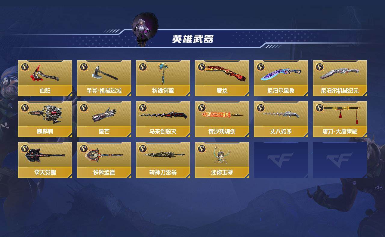 CFMEY340729枪战王者账号详情图4 CFMEY340729枪战王者账号详情图4