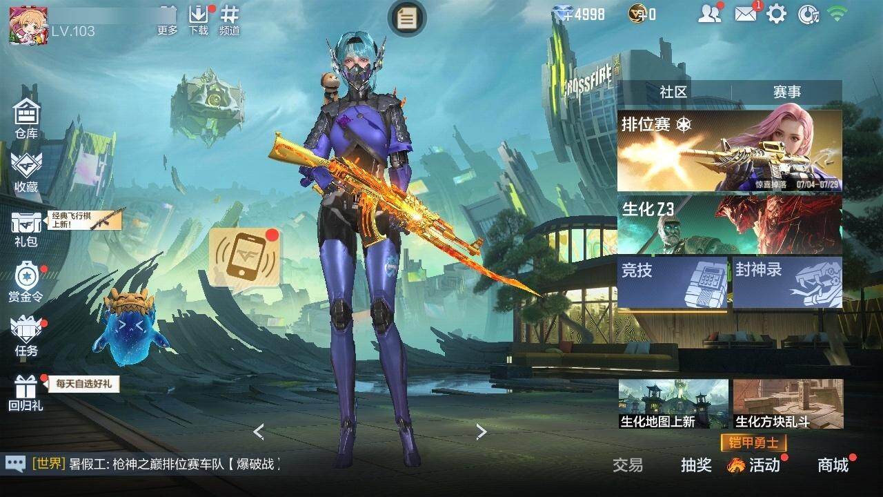 CFMZY340745枪战王者账号详情图2