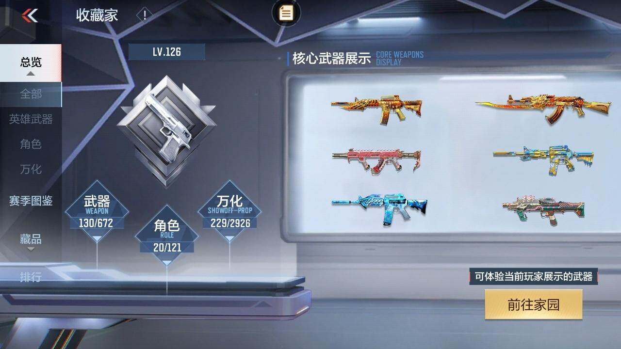 CFMZY340745枪战王者账号详情图3