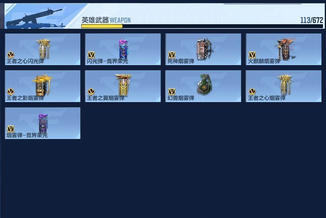 CFMZY340782枪战王者账号详情图24 CFMZY340782枪战王者账号详情图24