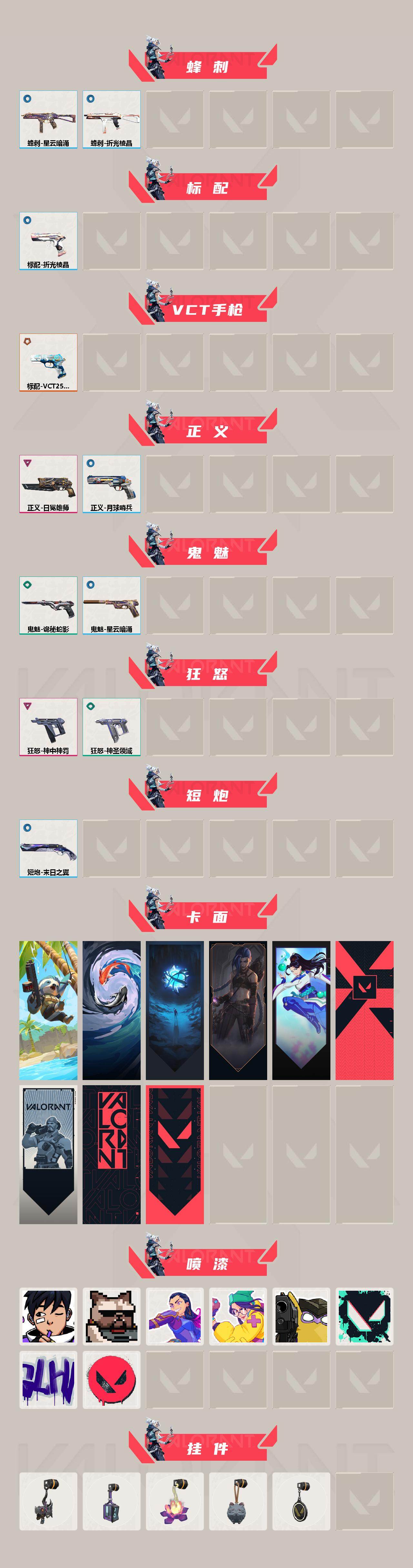 WWQEY38561无畏契约账号详情图3