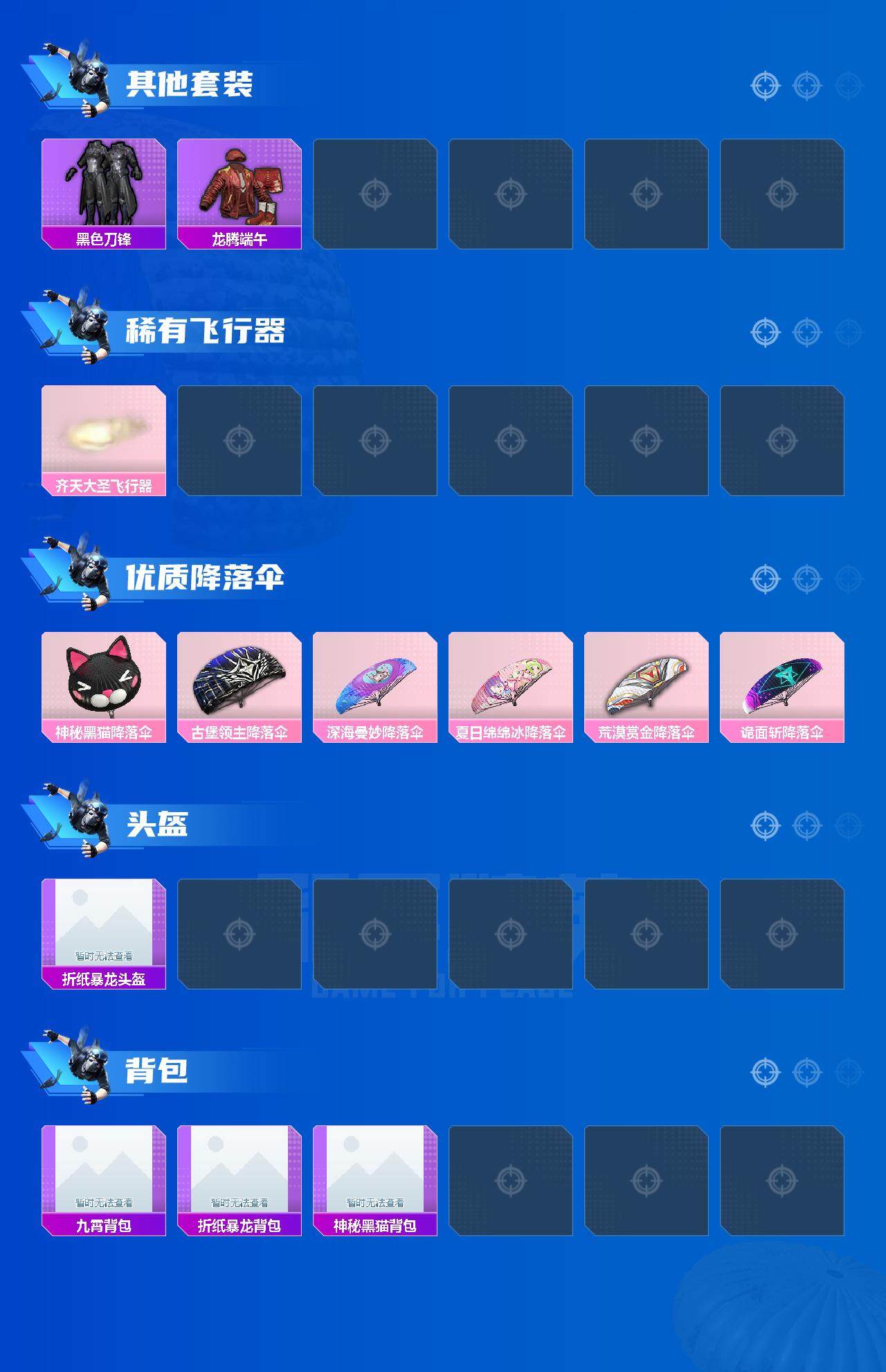 HPJZ3289499和平精英账号详情图5 HPJZ3289499和平精英账号详情图5