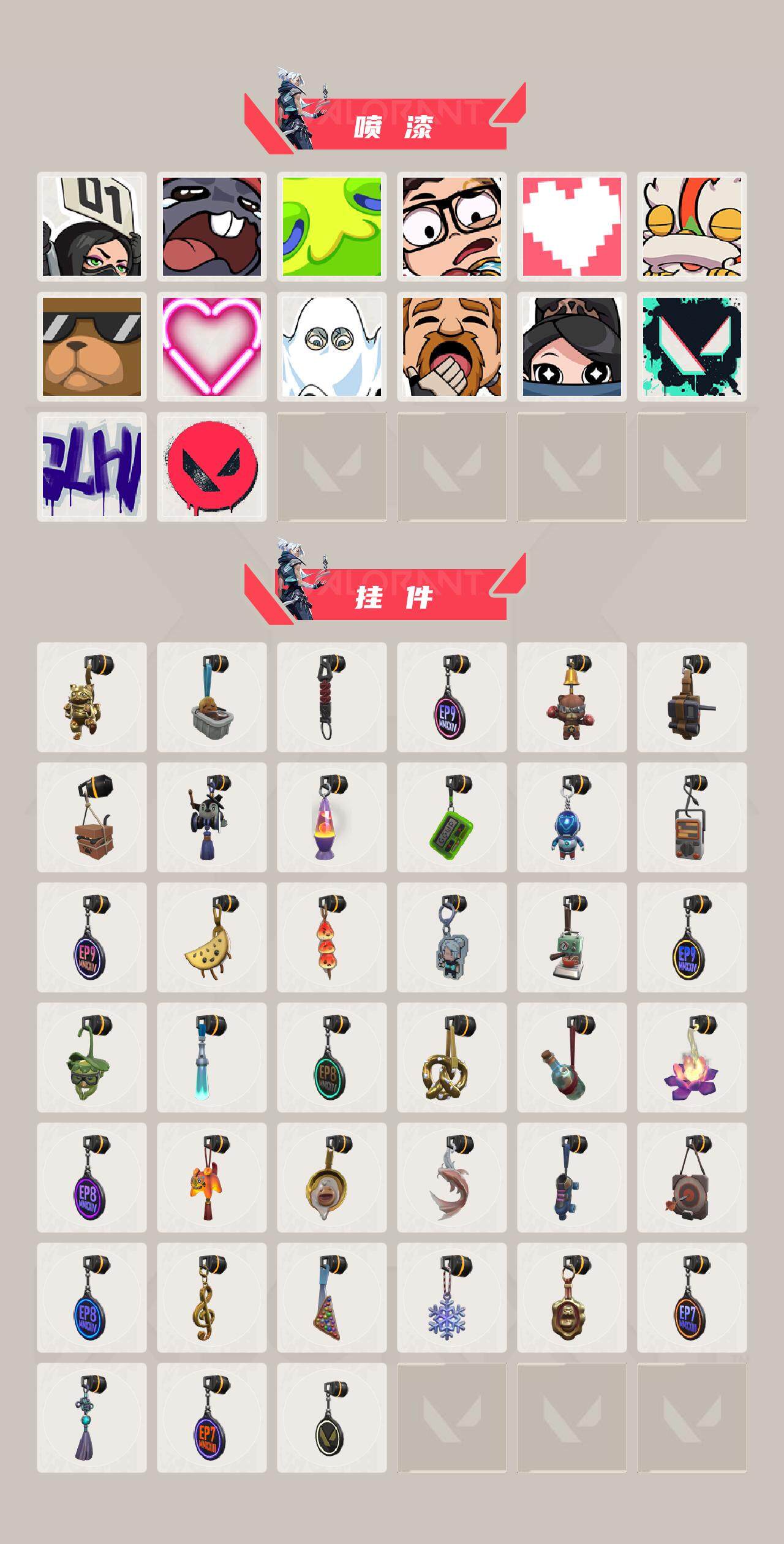 WWQEY38547无畏契约账号详情图4