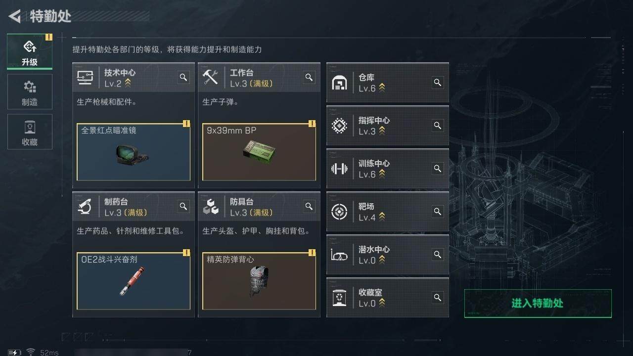SJZCMW313684三角洲行动账号详情图13 SJZCMW313684三角洲行动账号详情图13