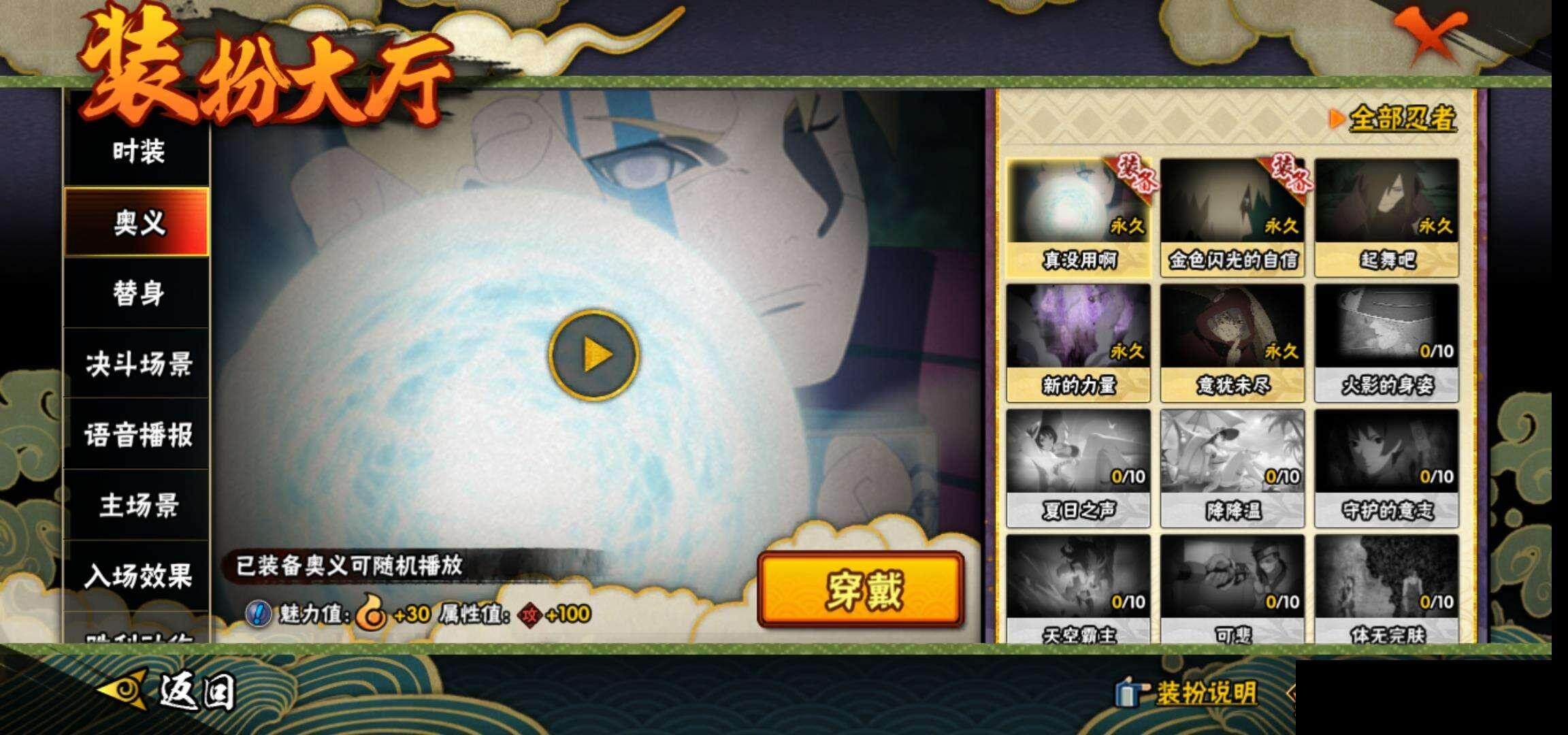 HYEY315928火影忍者账号详情图15 HYEY315928火影忍者账号详情图15