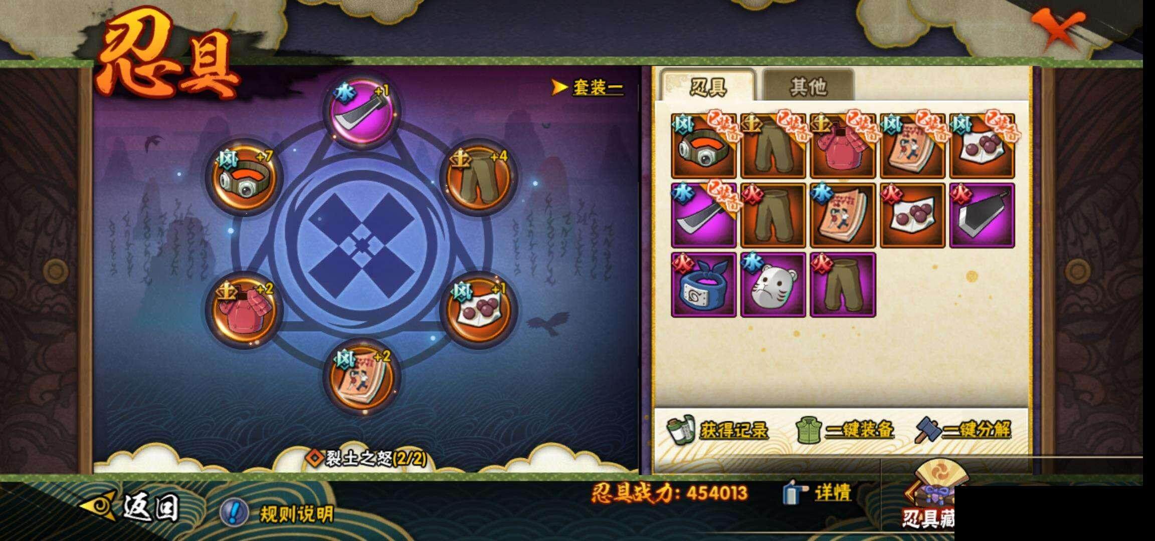 HYEY315928火影忍者账号详情图22 HYEY315928火影忍者账号详情图22