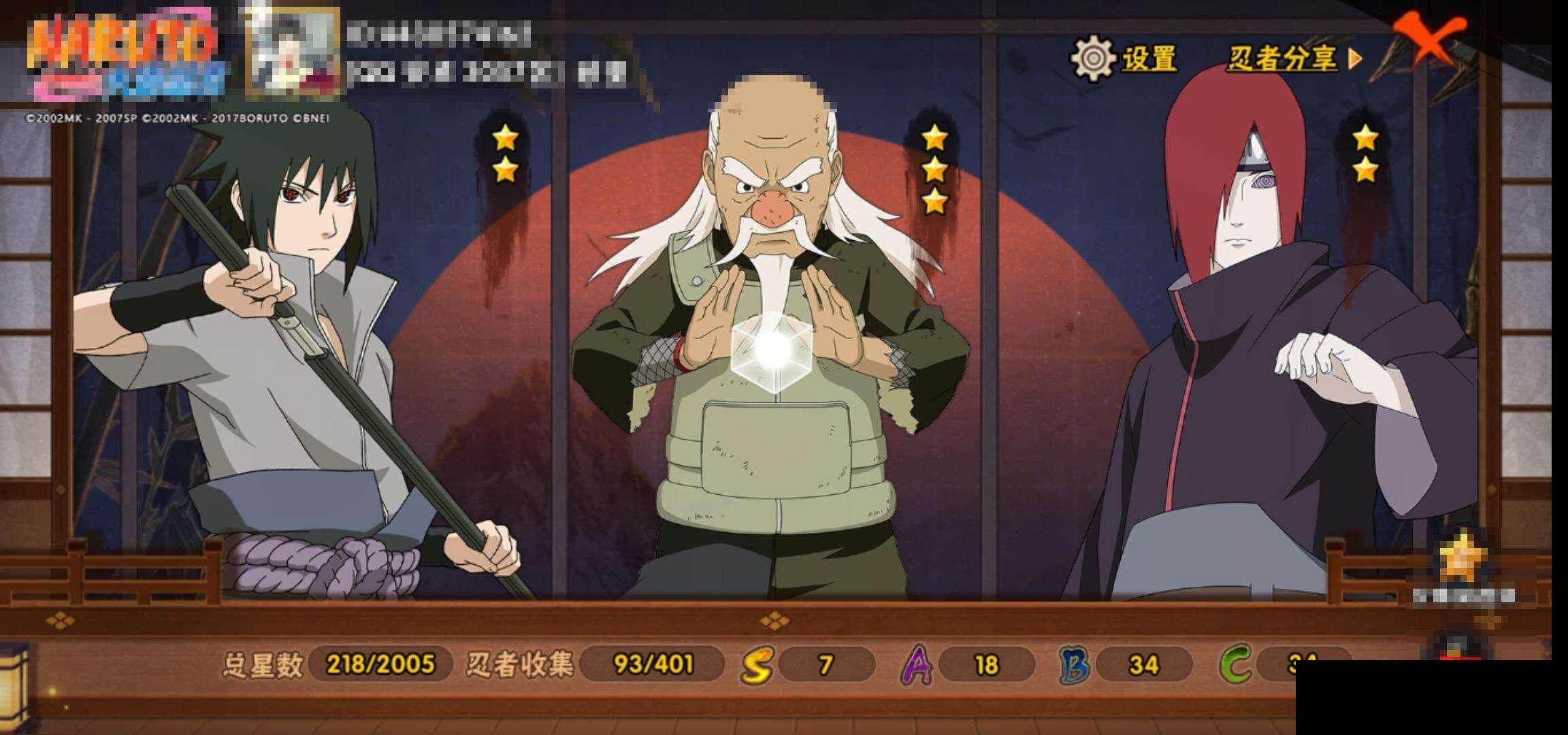 HYEY315927火影忍者账号详情图14 HYEY315927火影忍者账号详情图14