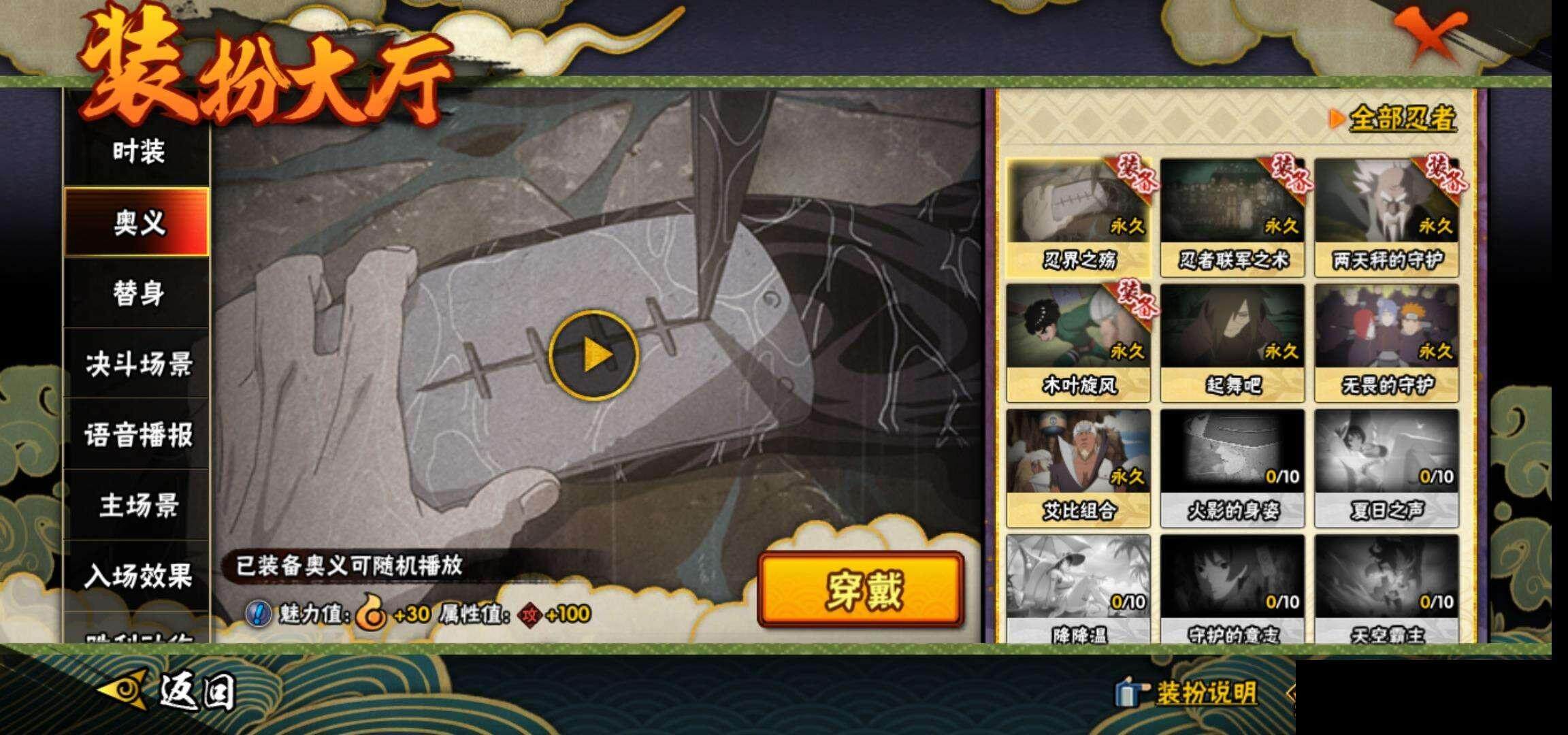 HYEY315927火影忍者账号详情图16 HYEY315927火影忍者账号详情图16