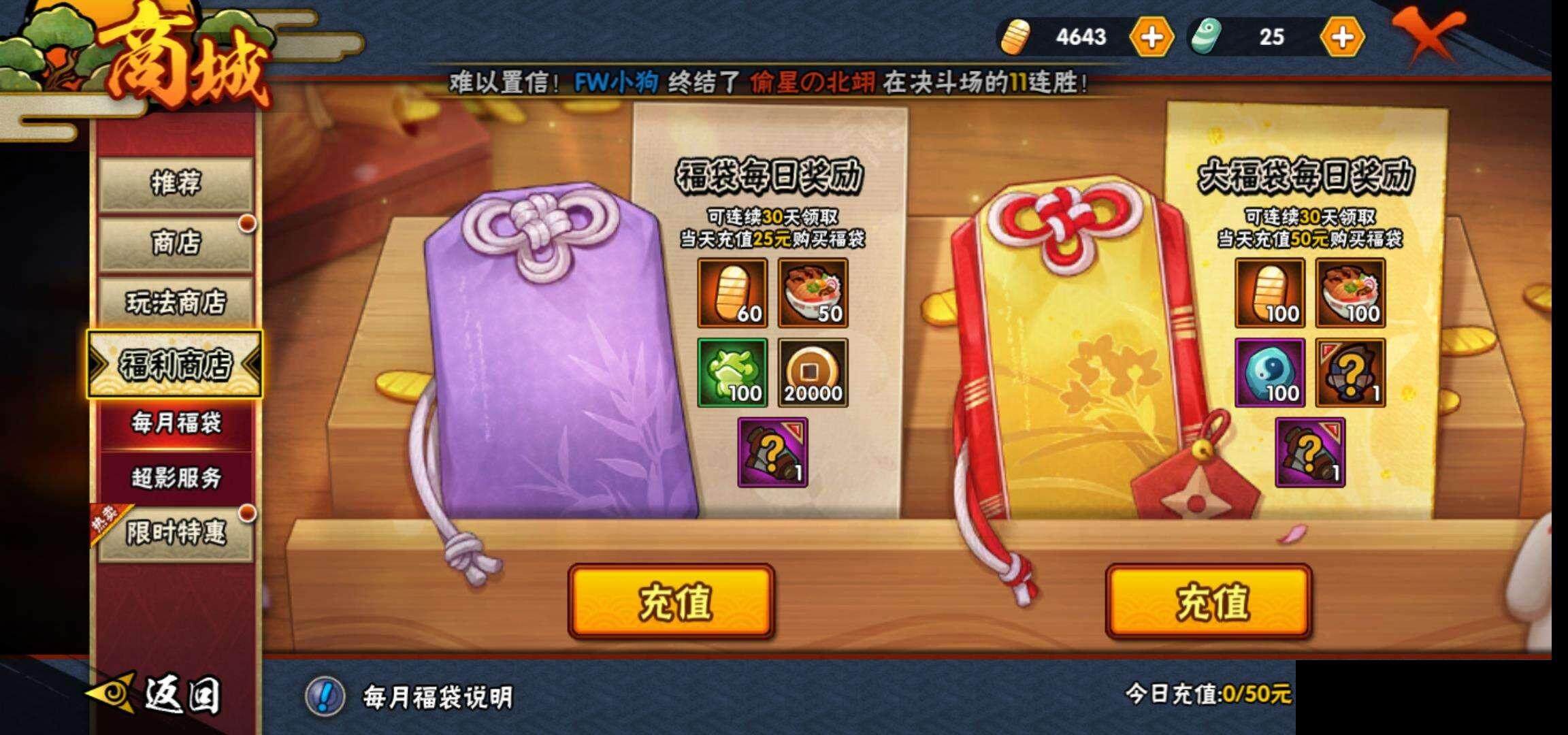 HYEY315927火影忍者账号详情图26 HYEY315927火影忍者账号详情图26