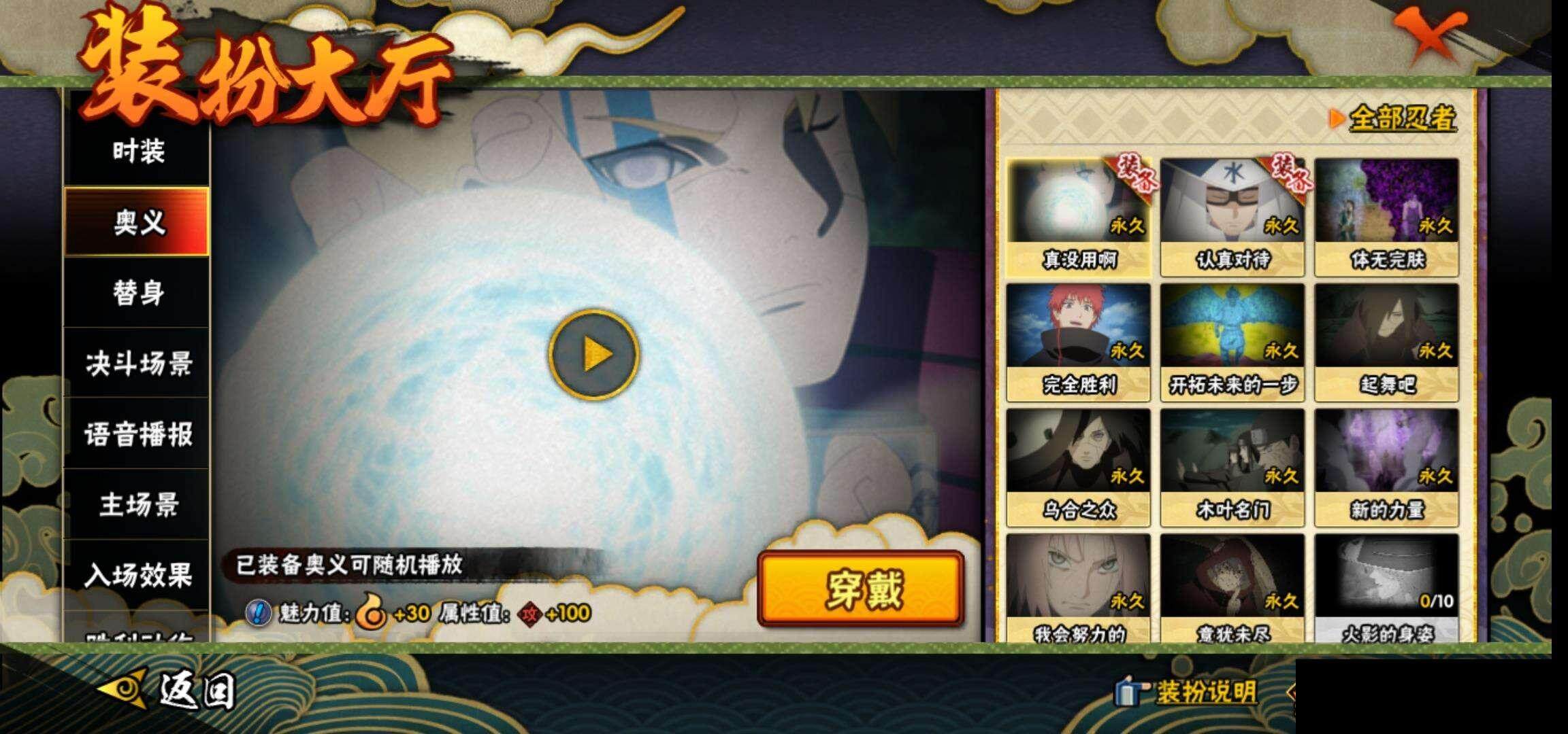 HYEY315926火影忍者账号详情图16 HYEY315926火影忍者账号详情图16