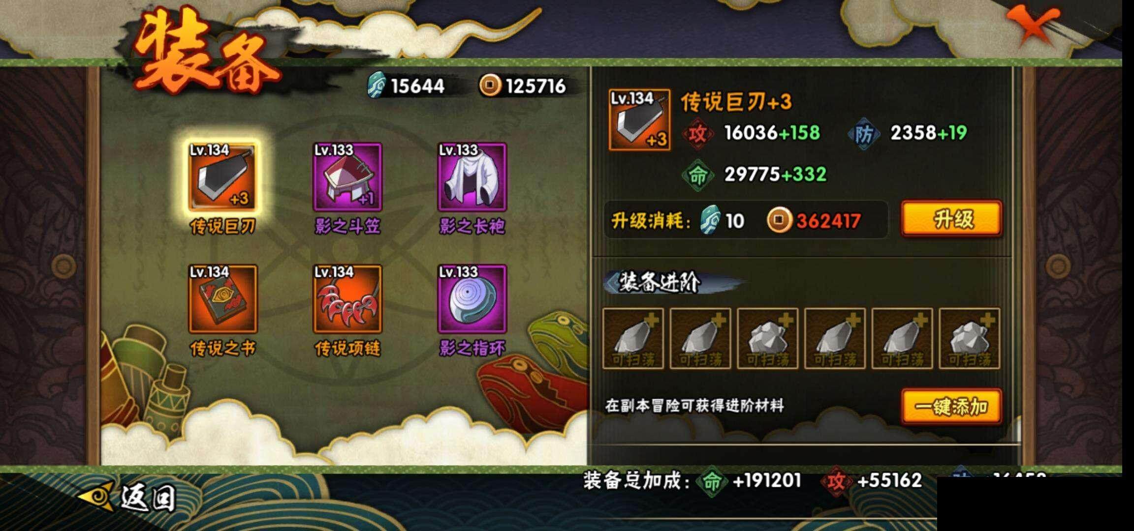 HYEY315926火影忍者账号详情图20 HYEY315926火影忍者账号详情图20