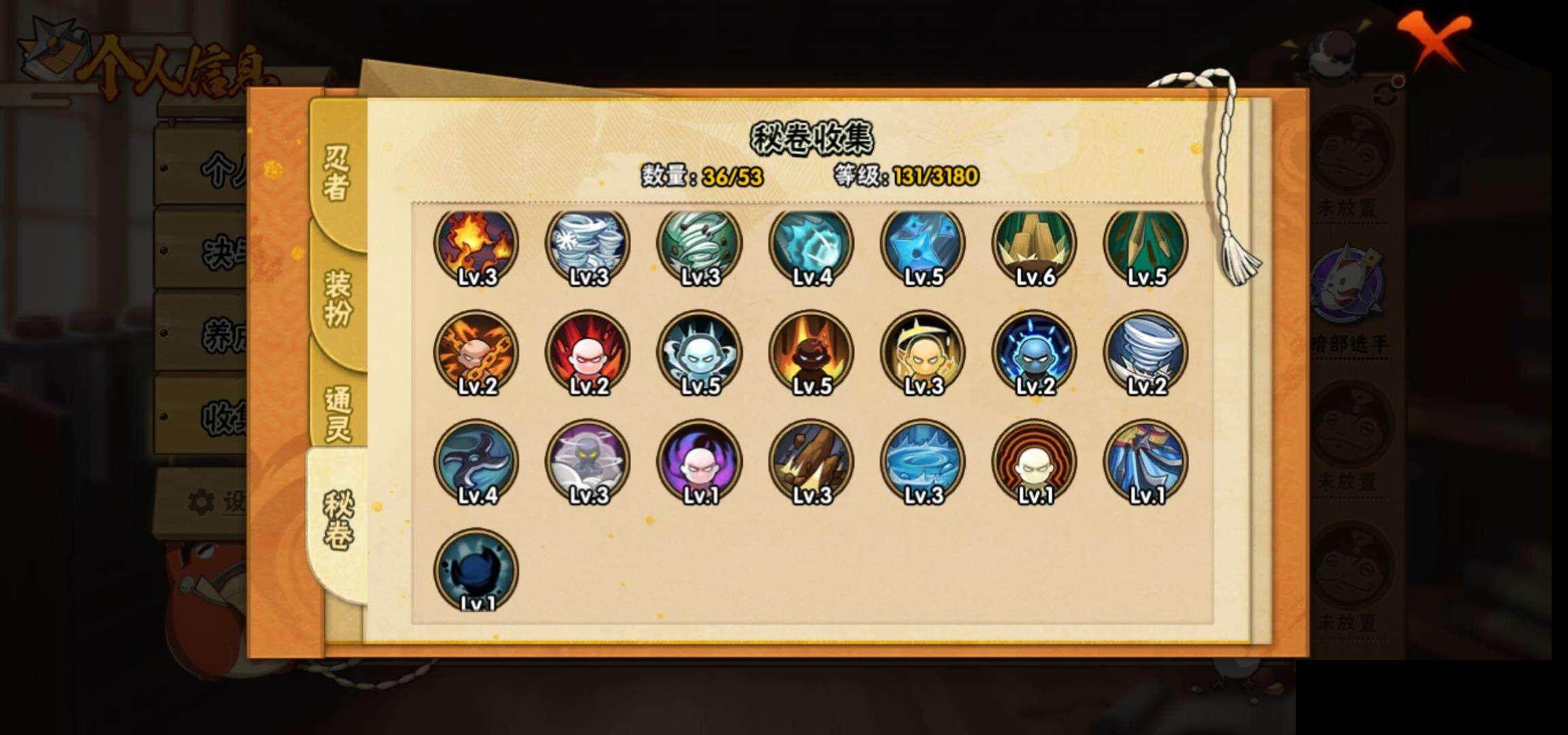 HYEY315953火影忍者账号详情图10