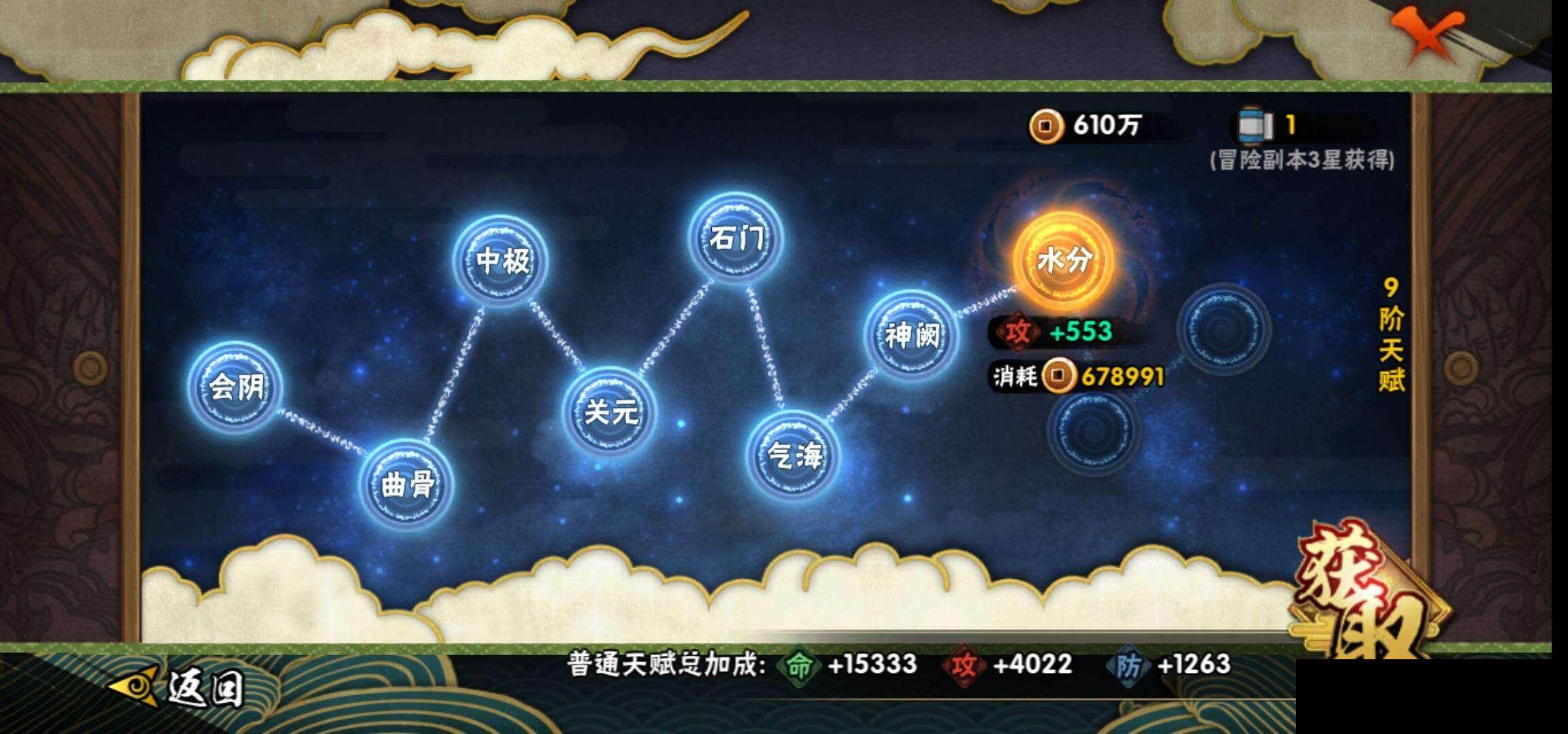 HYEY315953火影忍者账号详情图22