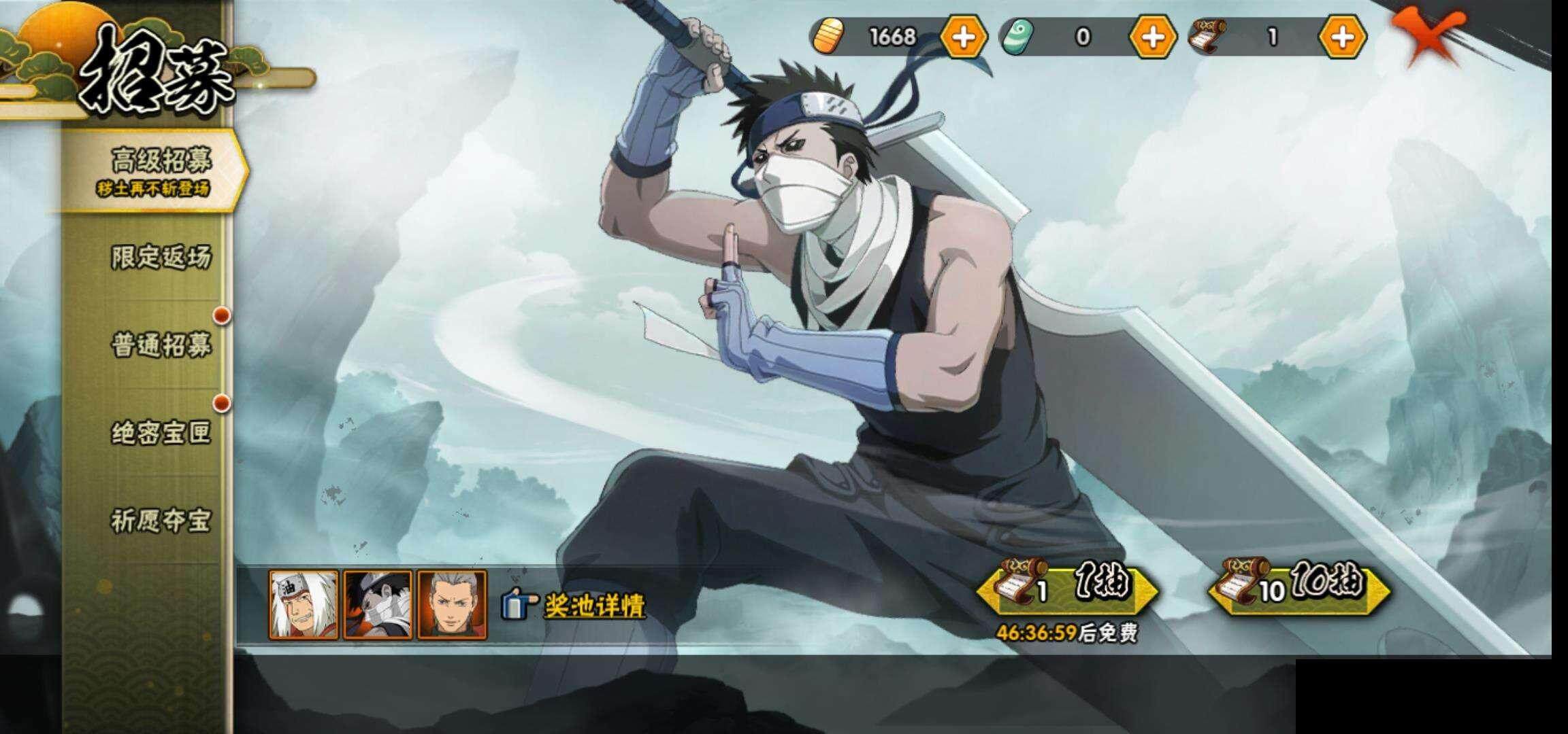 HYEY315953火影忍者账号详情图23