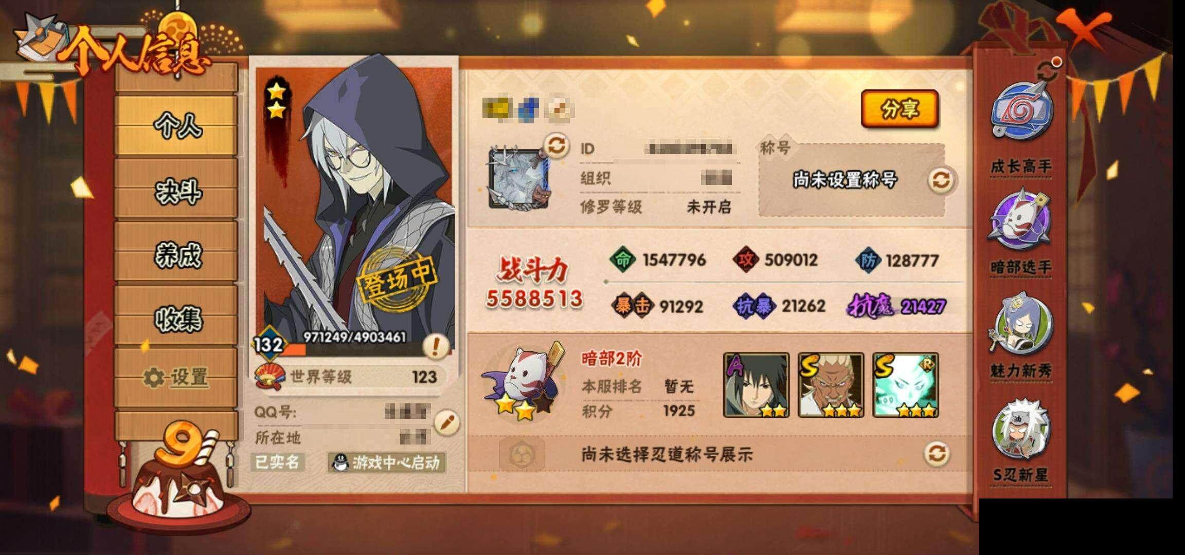 HYEY315950火影忍者账号详情图4